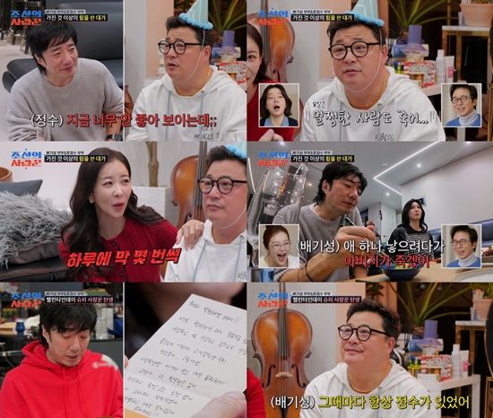 TV CHOSUN ‘조선의 사랑꾼’