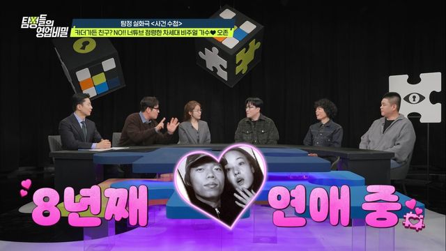 사진= 채널A '탐정들의 영업비밀'