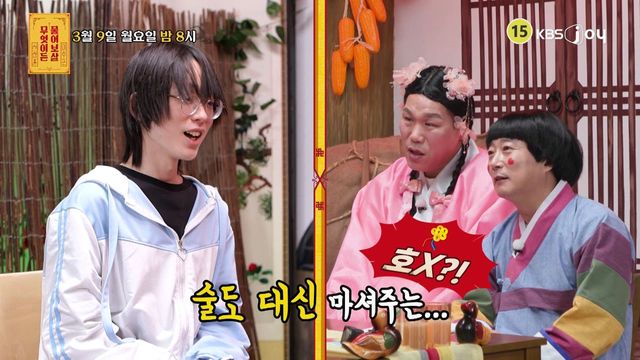 사진= KBS Joy '무엇이든 물어보살'