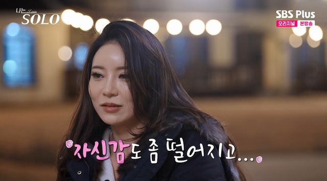 사진= ENA·SBS Plus '나는 SOLO'