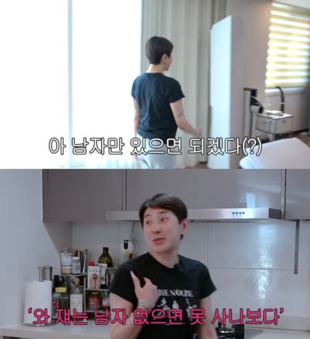 '개과천선 서인영' 채널 캡처.