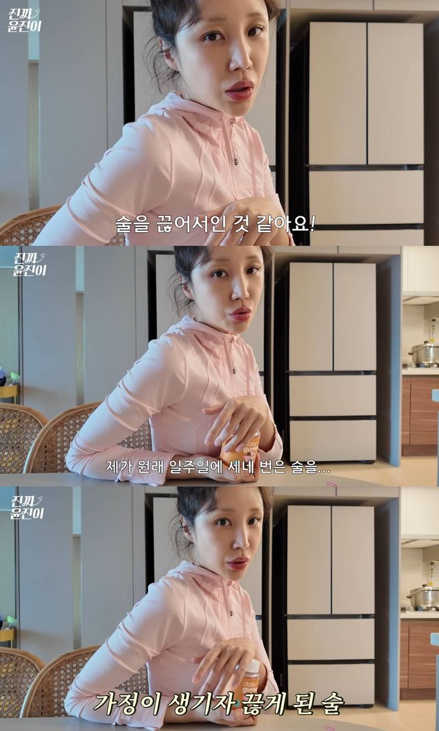 유튜브 '진짜 윤진이'