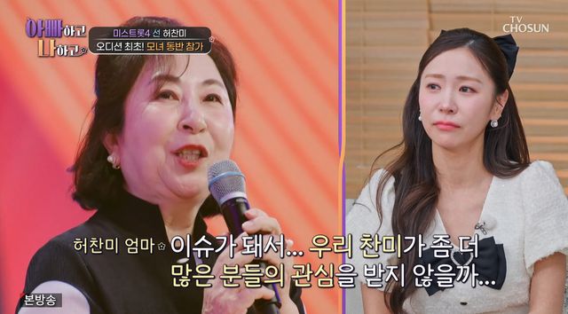 사진= TV조선 '아빠하고 나하고 시즌3'