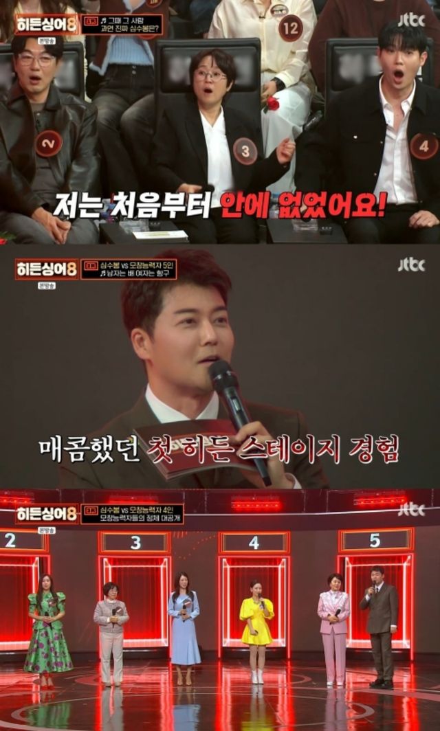 '히든싱어8' 방송 캡처