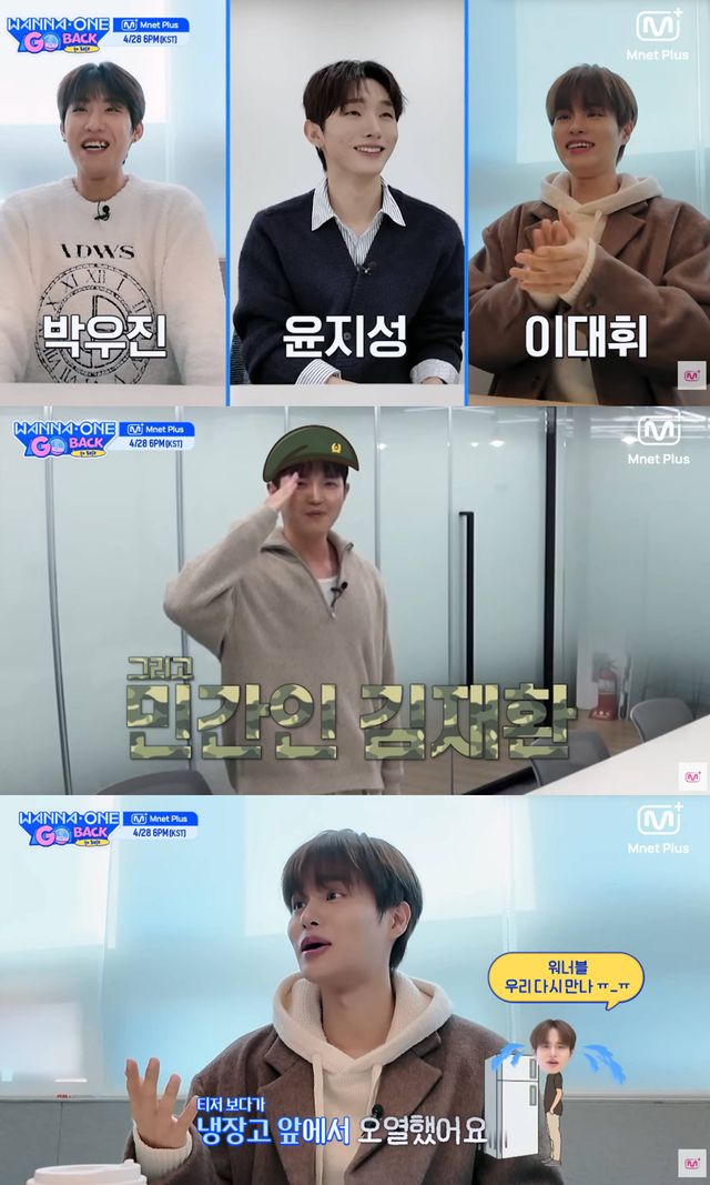 유튜브 'Mnet Plus', 'Wanna One'