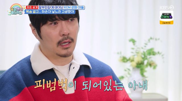 사진= KBS 2TV '슈퍼맨이 돌아왔다'