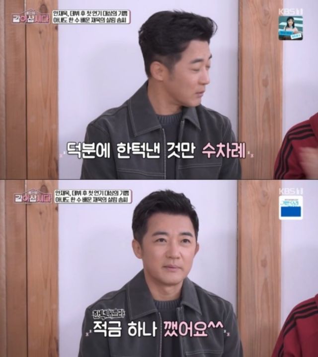 '같이 삽시다' 방송 화면.