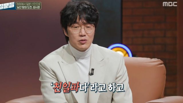 '질문들' 방송 화면.