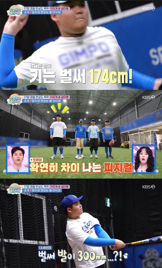 사진= KBS 2TV '슈퍼맨이 돌아왔다'