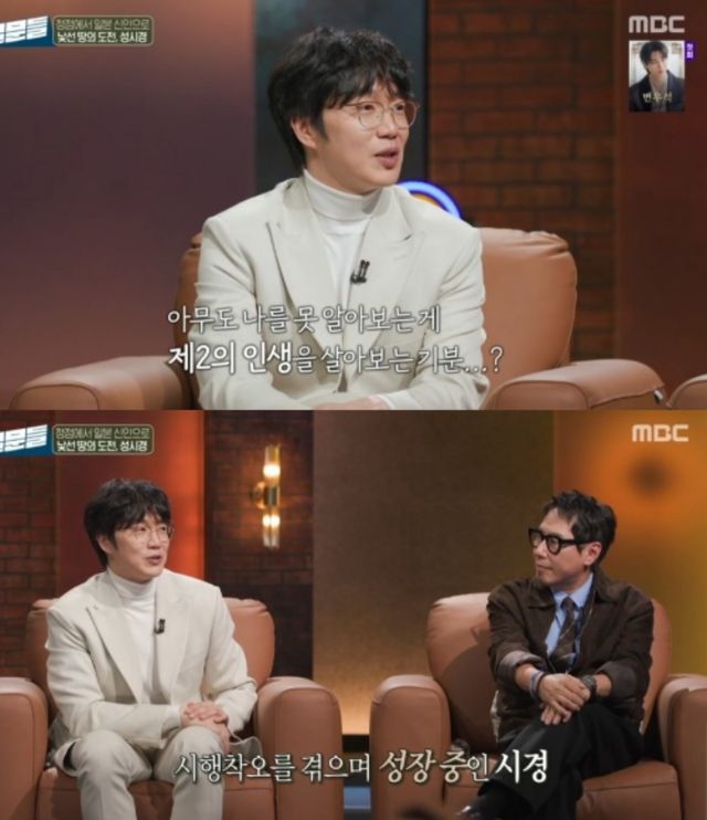 '질문들' 방송 화면.