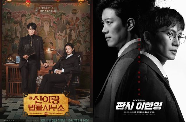 '신이랑 법률사무소'·'판사 이한영' 포스터 / SBS, MBC
