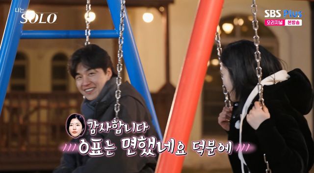 사진= ENA·SBS Plus '나는 SOLO'