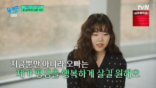 tvN 예능 프로그램 '유 퀴즈 온 더 블럭' 방송화면 캡처