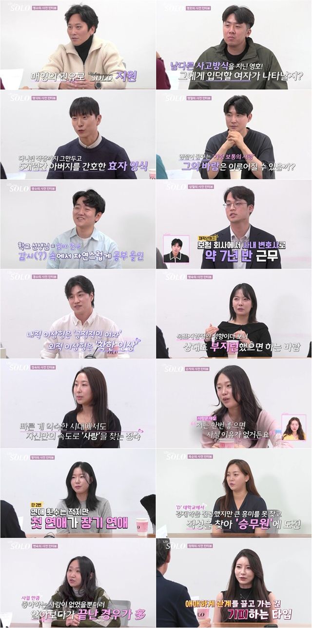 SBS Plus, ENA '나는 솔로'