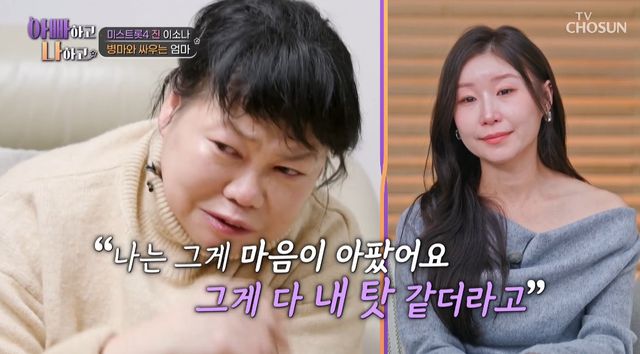 사진= TV조선 '아빠하고 나하고 시즌3'