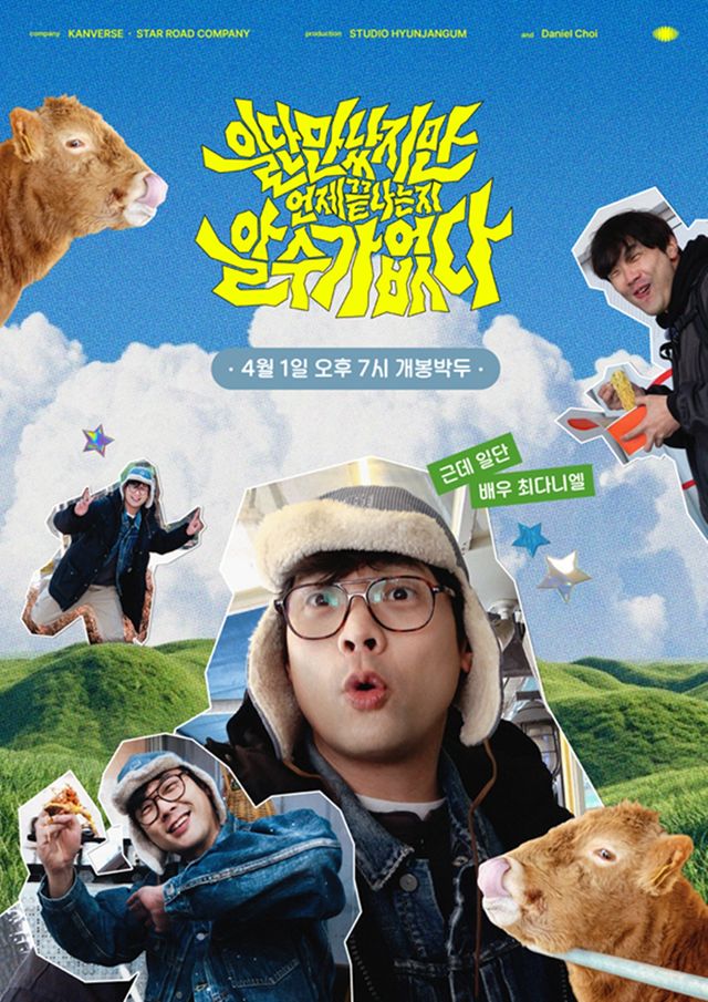 최다니엘 유튜브