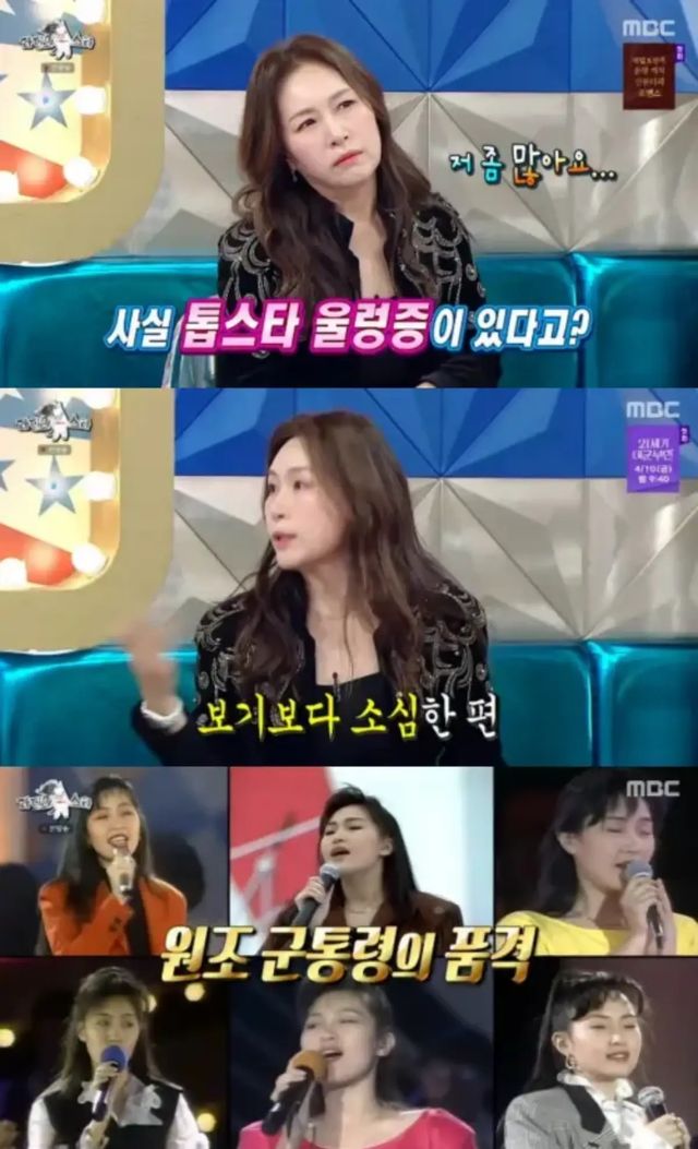 '라디오스타' 방송 화면.