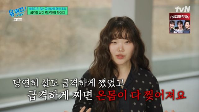 tvN 예능 프로그램 '유 퀴즈 온 더 블럭' 악뮤 이수현 방송화면 캡처