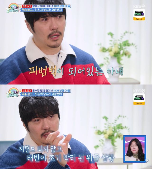 사진= KBS 2TV '슈퍼맨이 돌아왔다'