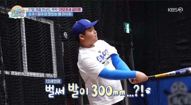 사진= KBS 2TV '슈퍼맨이 돌아왔다'