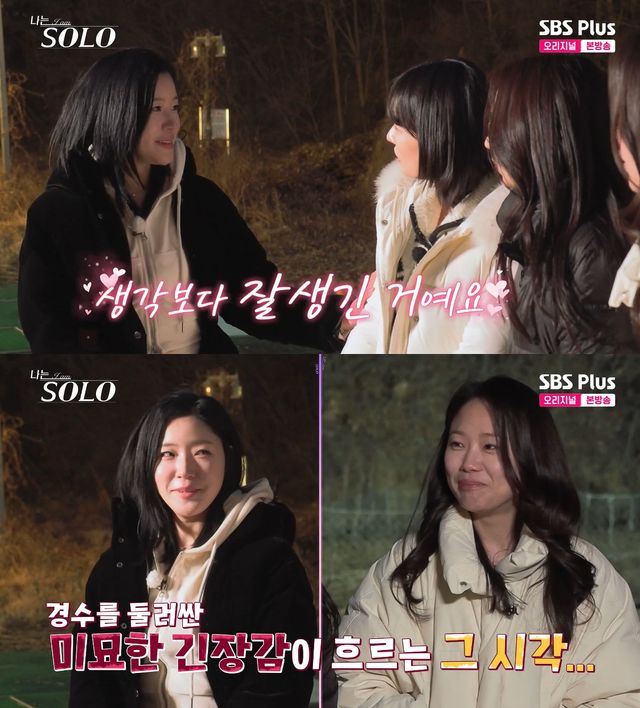 사진= ENA·SBS Plus '나는 SOLO'