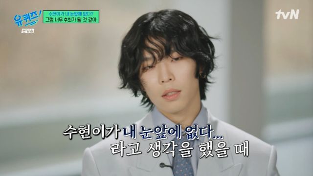 tvN 예능 프로그램 '유 퀴즈 온 더 블럭' 악뮤 이찬혁 이수현 방송화면 캡처