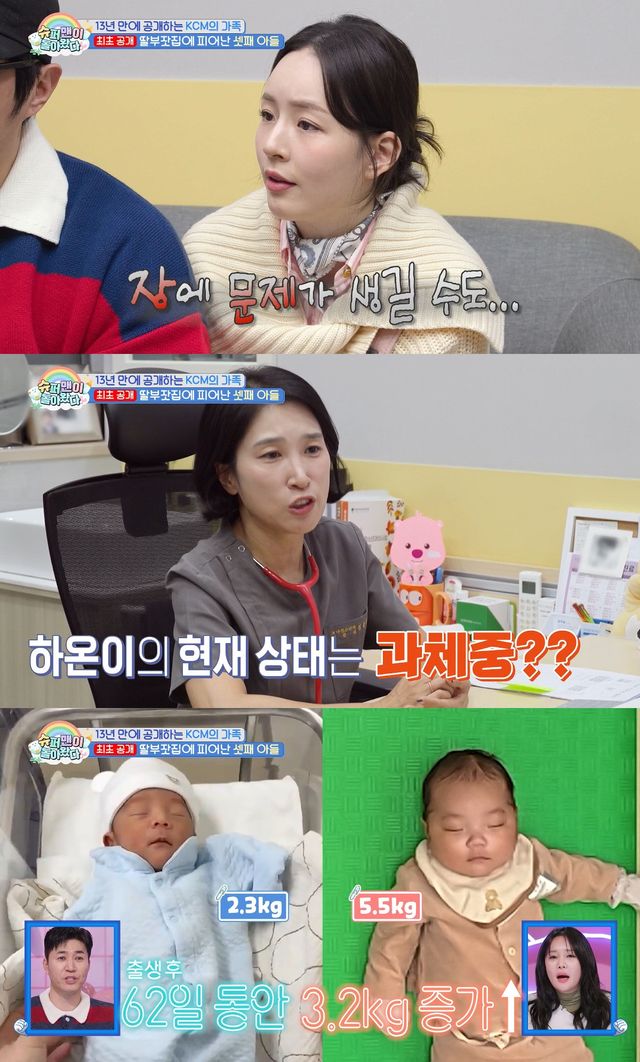 사진= KBS 2TV '슈퍼맨이 돌아왔다'