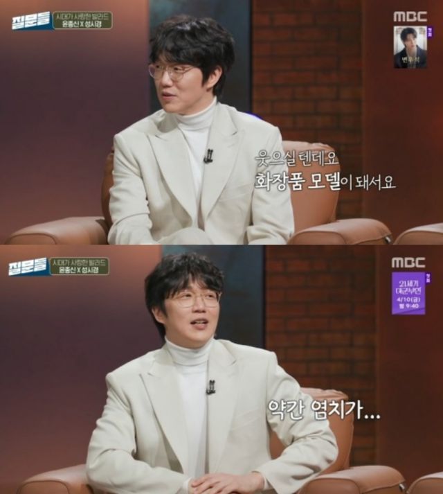 '질문들' 방송 화면.