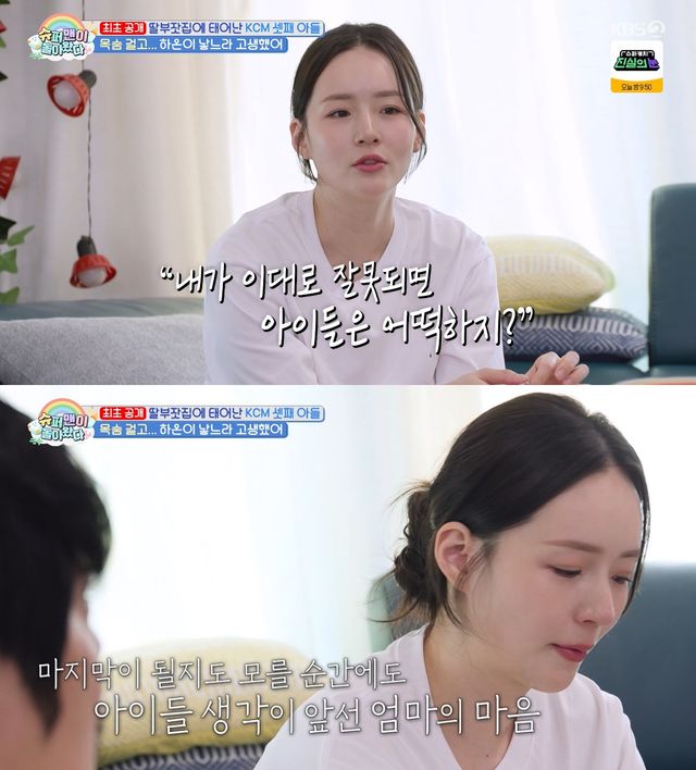 사진= KBS 2TV '슈퍼맨이 돌아왔다'