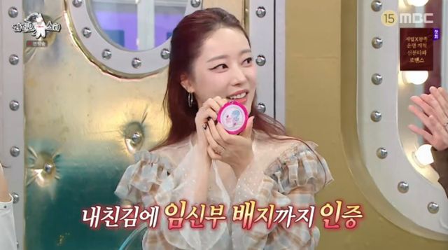 MBC 예능 프로그램 '라디오스타' 고우리 방송화면 캡처