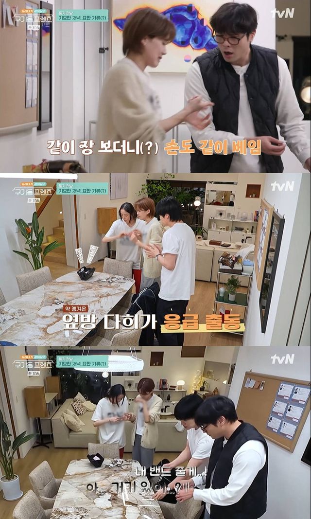 tvN '구기동 프렌즈'
