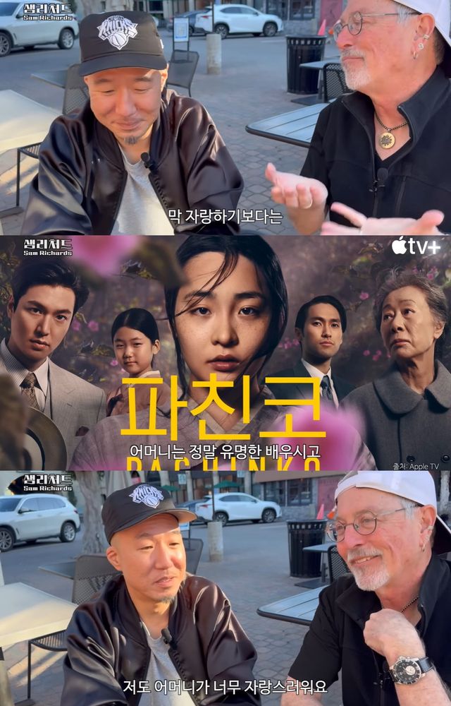 유튜브 '샘리처드' 캡쳐