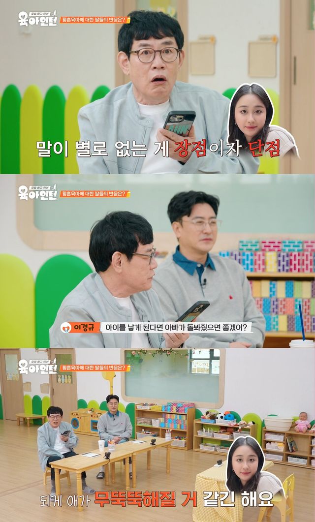 사진= tvN STORY '육아인턴'