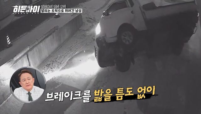 사진= MBC에브리원 '히든아이'