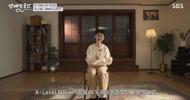 SBS ‘영재발굴단-인피니티’ 캡쳐