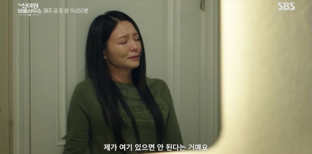 SBS '신이랑 법률사무소'