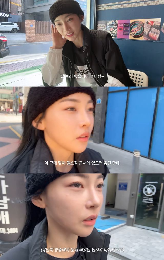 유튜브 '김민지' 캡쳐