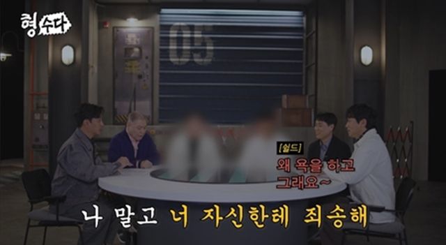 사진= 유튜브 '형사들의 수다'