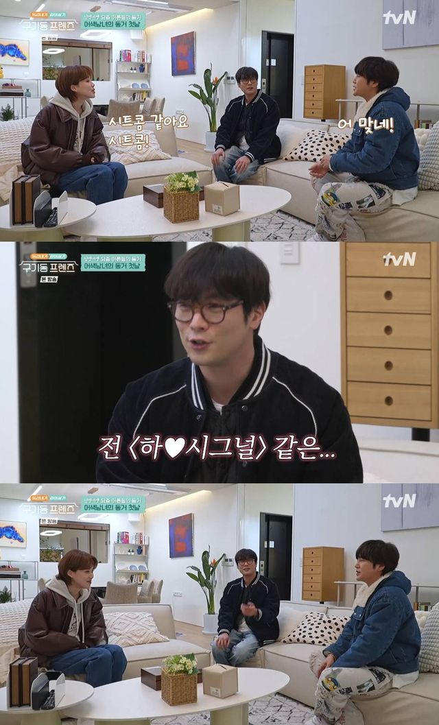 tvN '구기동 프렌즈'