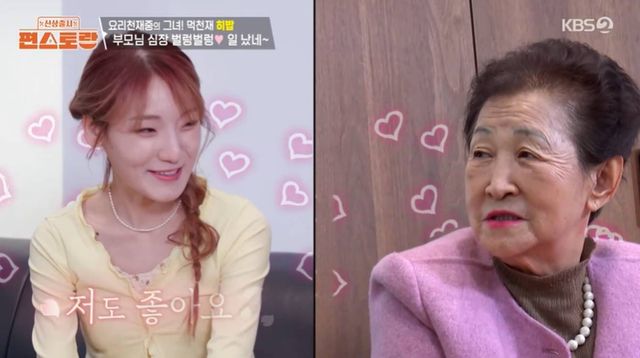 KBS 2TV '신상출시 편스토랑'