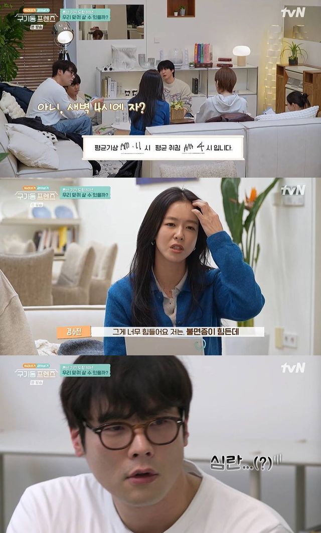  tvN '구기동 프렌즈'