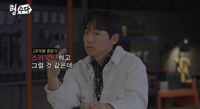 사진= 유튜브 '형사들의 수다'