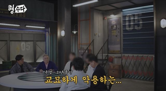 사진= 유튜브 '형사들의 수다'