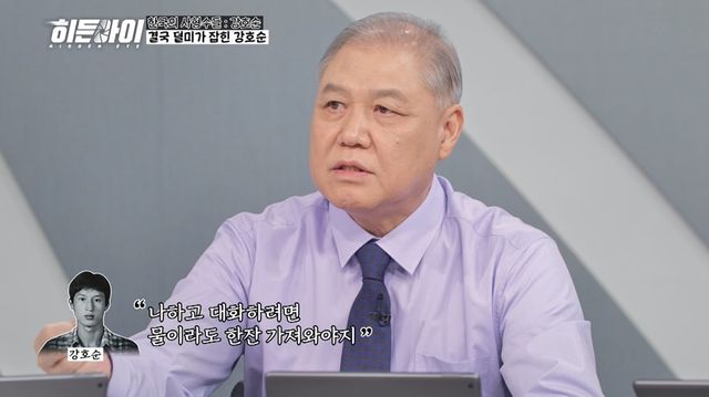 사진= MBC에브리원 '히든아이'