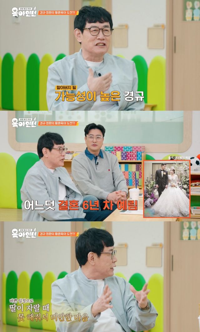 사진= tvN STORY '육아인턴'