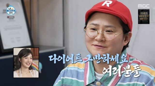 '나 혼자 산다' 방송화면 캡처