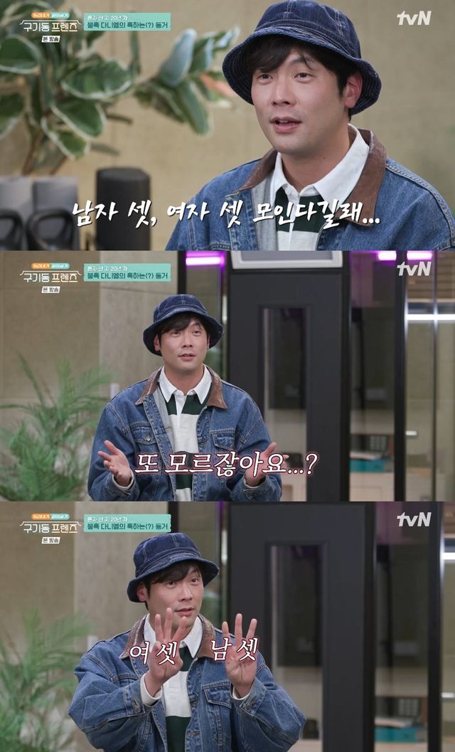 tvN '구기동 프렌즈'