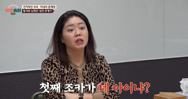 JTBC '이혼숙려캠프' 캡쳐