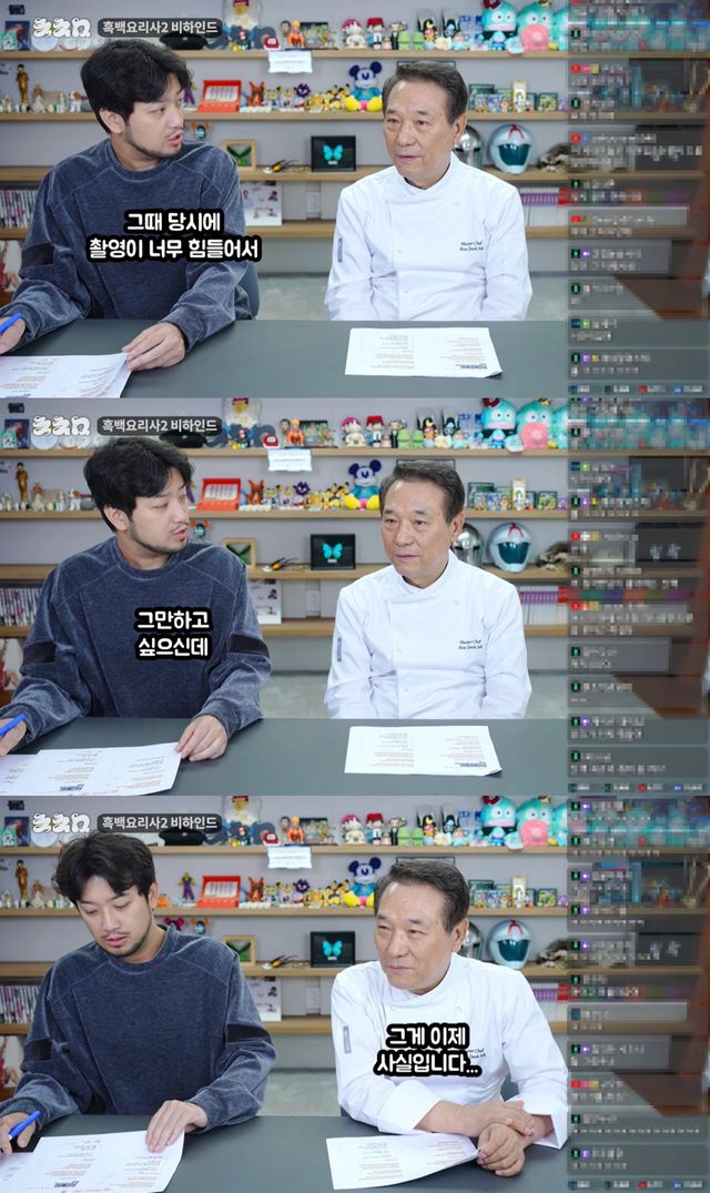 침착맨 유튜브 캡처