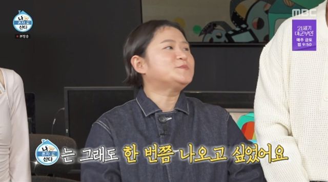 '나 혼자 산다' 방송화면 캡처